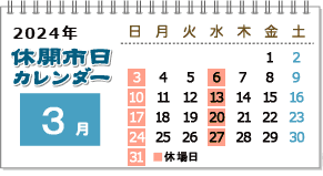 202403_calendar
